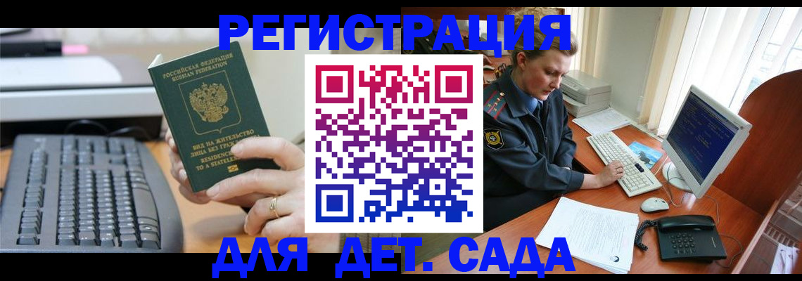 временная регистрация для всех в Райчихинске