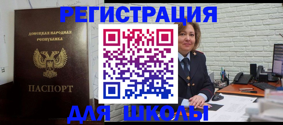 временная регистрация для всех в Райчихинске