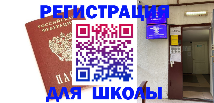 временная регистрация надежно в Райчихинске
